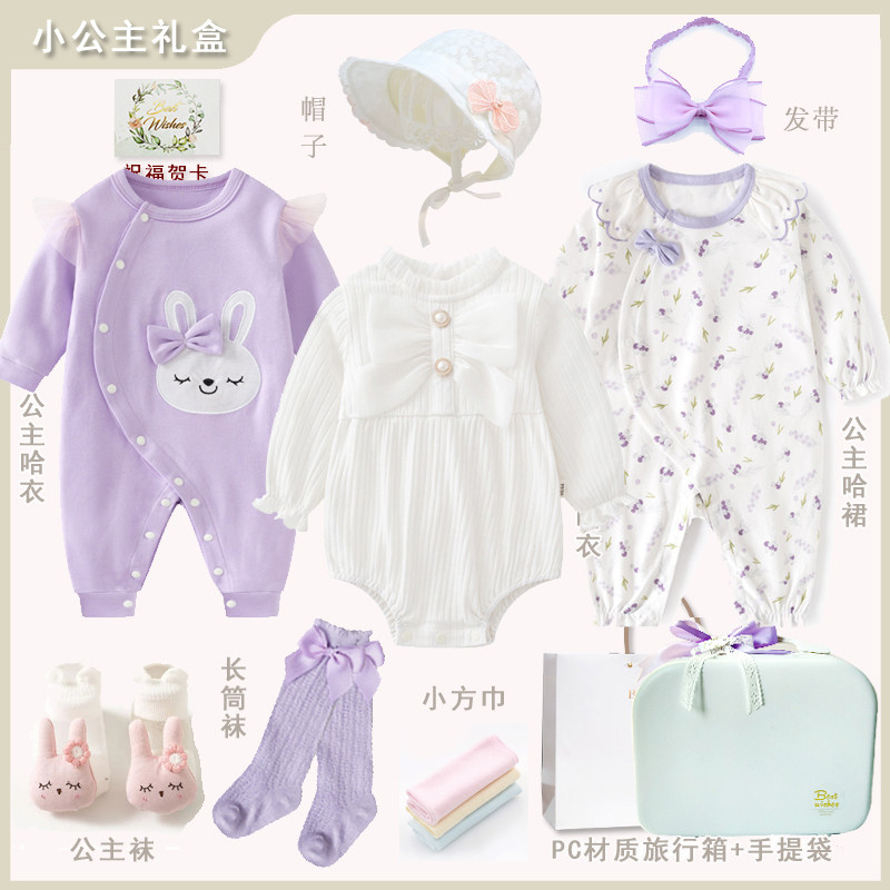 新生婴儿礼盒套装初生满月宝宝衣服纯棉春秋冬季刚出生见面礼物