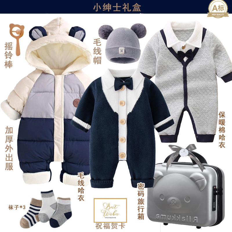新生婴儿礼盒衣服套装男宝宝初生见面礼满月礼物百日礼品周岁礼夏