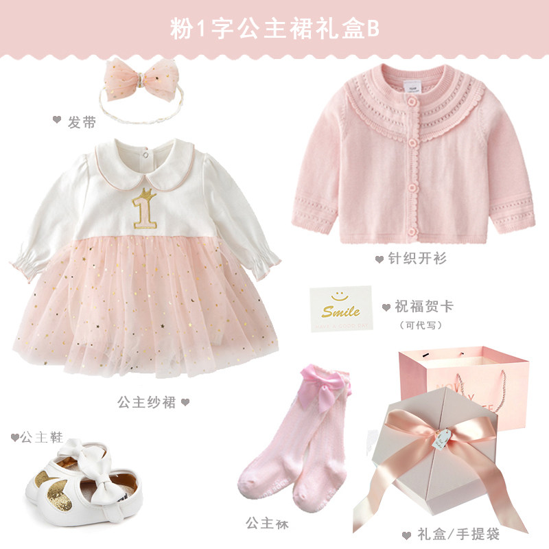礼盒婴儿新生儿用品百天礼绉纱裙子周岁礼套装满月送礼春夏女宝宝