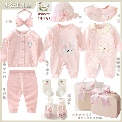 新生满月纯棉礼盒女宝宝