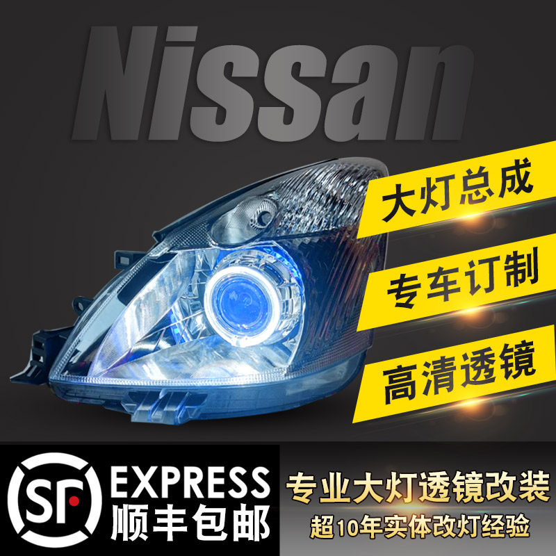 适用于新阳光骊威逍客大灯总成改装LED双光透镜车头灯远近光大灯