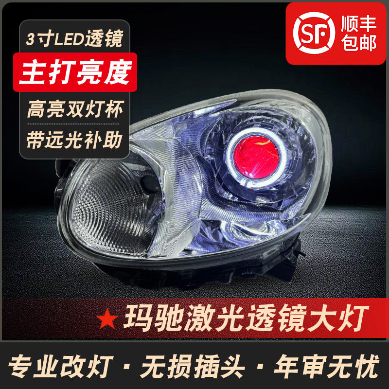 适用于10-19款日产玛驰改装透镜激光大灯总成玛驰LED前大灯照明灯