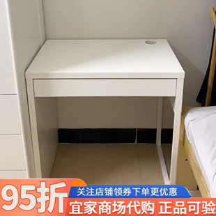 IKEA宜家米克书桌白色黑色73x50厘米学习桌化妆桌带抽屉简约现代