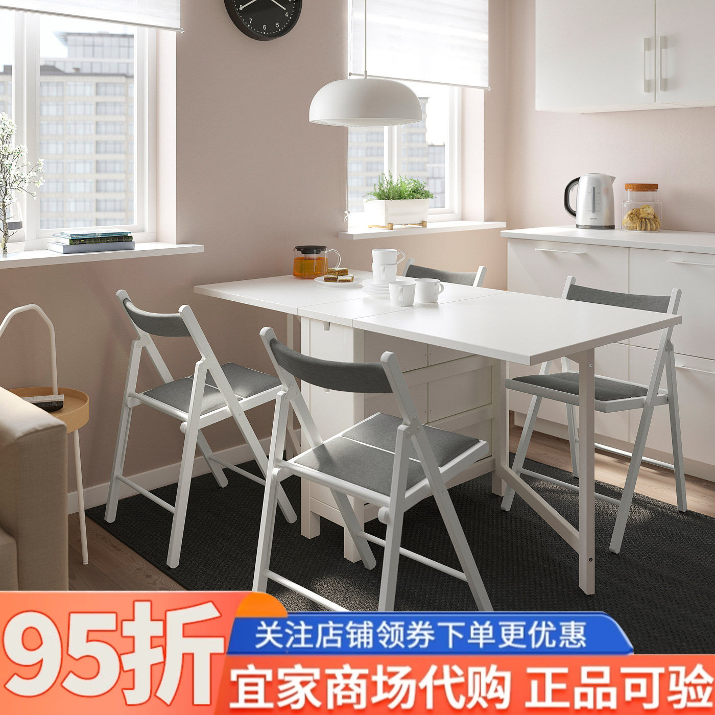 IKEA宜家代购诺顿弗洛斯维一桌四椅26/89/152cm餐桌椅组合家用