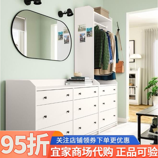 IKEA宜家HAUGA豪嘉开放式衣柜抽屉柜储物柜卧室收纳柜多功能斗柜