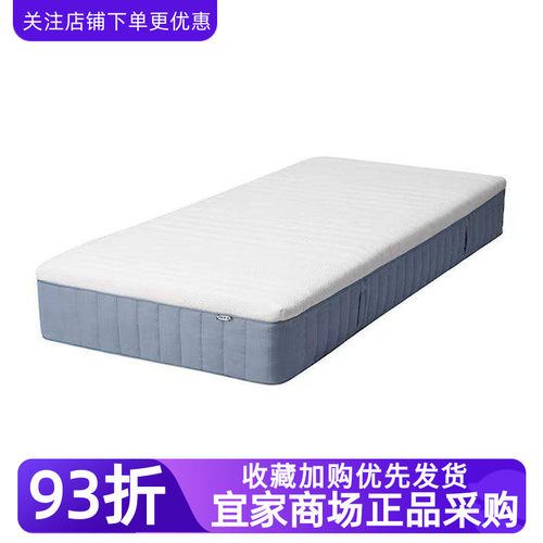 IKEA宜家维特冒森袋装弹簧床垫覆盖乳胶加硬家用卧室单人双人床垫 - 封面