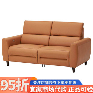 IKEA宜家鲁勒鲁姆双人沙发配电动躺椅科技扶手椅小户型