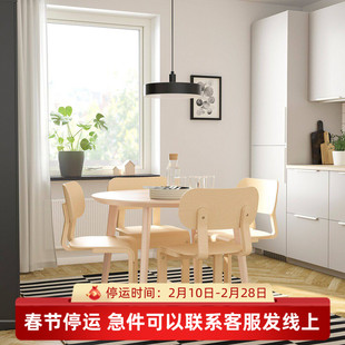 IKEA宜家代购 利萨伯吕坎一桌四椅105厘米家用简约现代餐桌椅组合