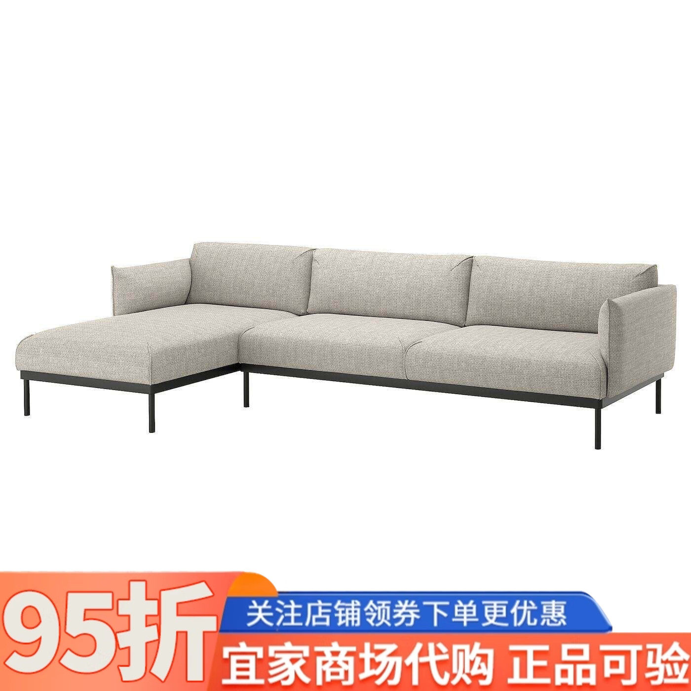 IKEA宜家代购艾普吕 4人沙发带贵妃椅家用客厅简约直排布艺沙发
