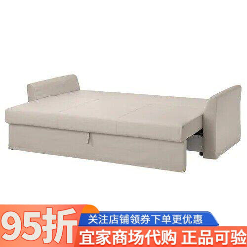 宜家霍姆桑德三人沙发床