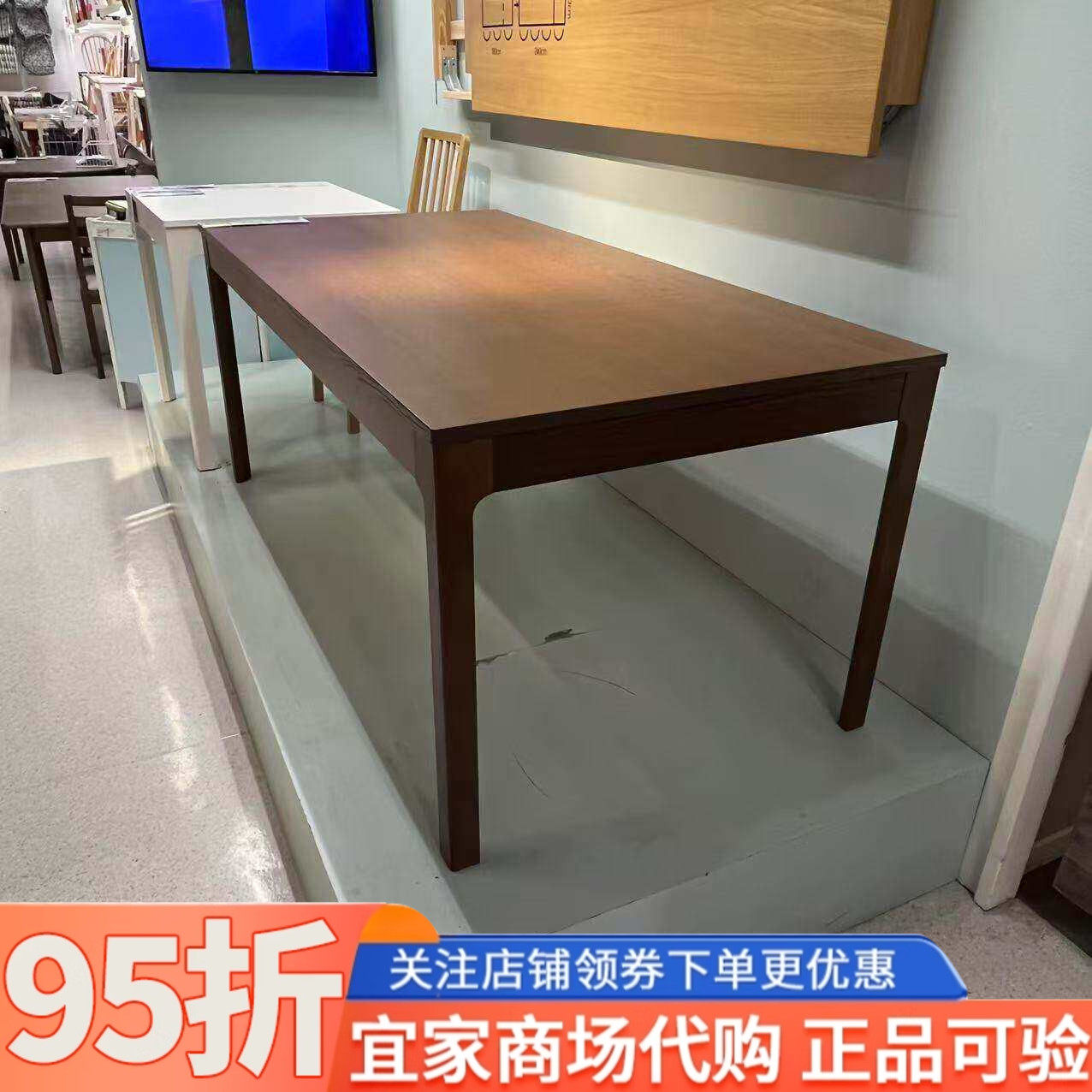 IKEA宜家伊克多兰伸缩型餐桌实木180/240x90厘米简约现代长方形桌