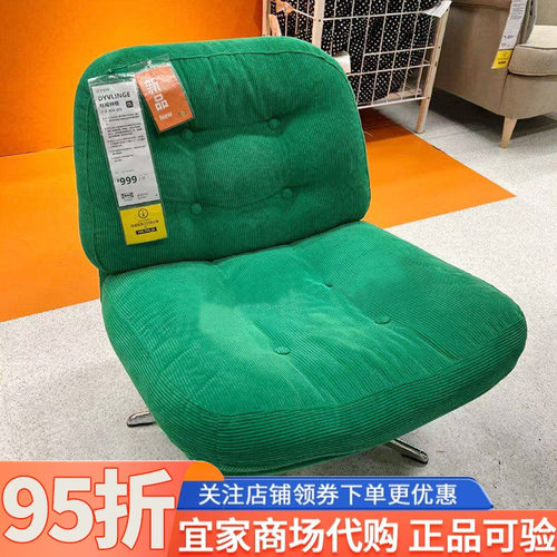 宜家杜威林格转椅网红沙发椅