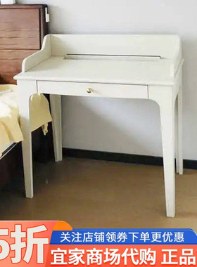 IKEA宜家鲁马尔普书桌淡米色深蓝绿色90x54厘米家用化妆桌梳妆桌