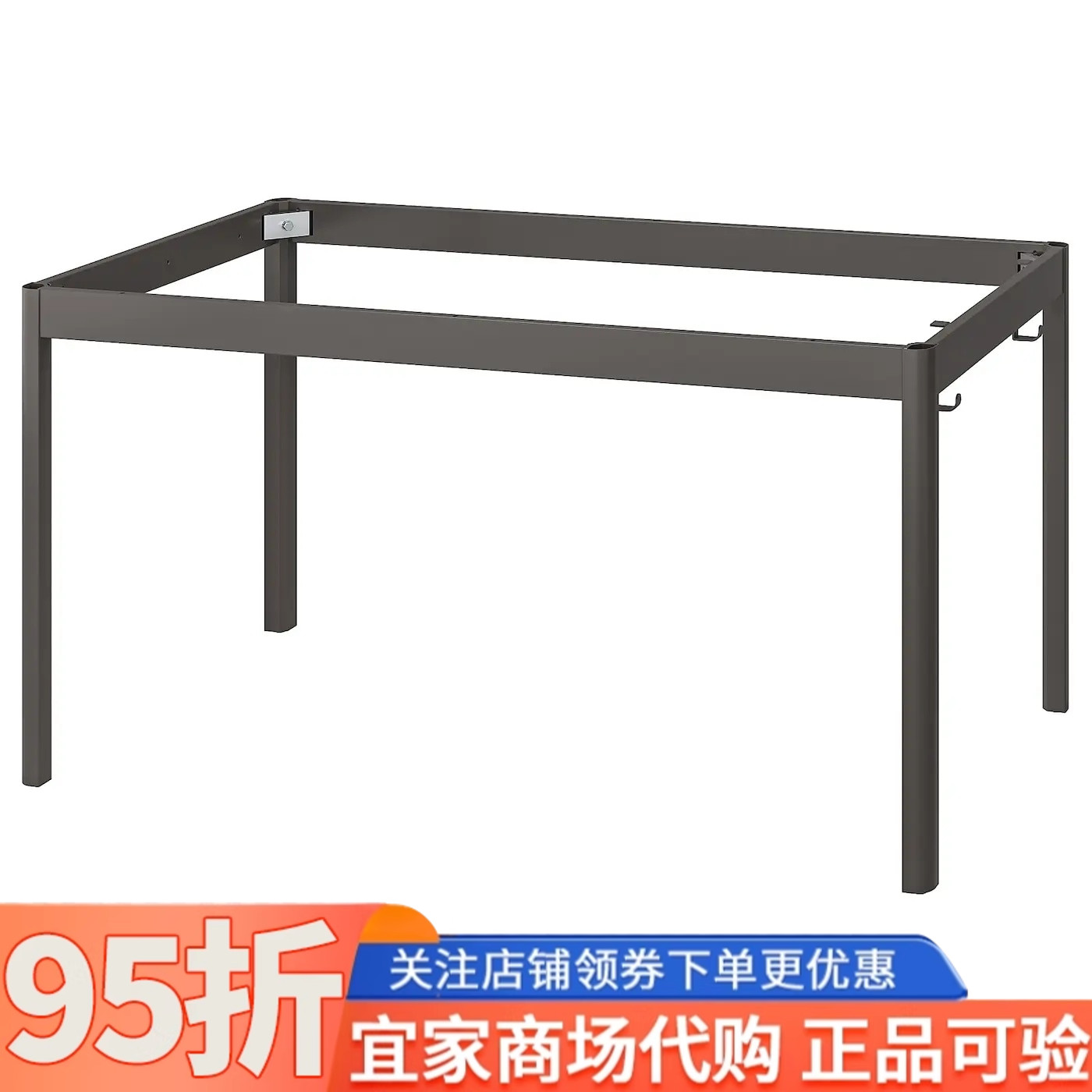 宜家IKEA伊朵森桌面底架139x69x72厘米家用电脑书桌办公桌学习桌