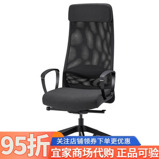 IKEA宜家代购马库斯办公椅威索尔深灰家用办公室椅子电竞椅电脑椅