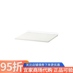 IKEA宜家乌斯塔固定通风搁板白色60x60厘米