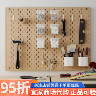 IKEA宜家斯考迪斯洞洞板专用电竞房装饰办公桌收纳配件收纳置物架
