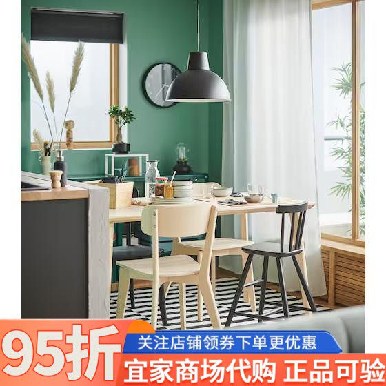 IKEA宜家利萨伯椅子白蜡木实木稳固耐用家用客厅靠背椅子餐椅