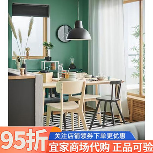 IKEA宜家利萨伯椅子白蜡木实木稳固耐用家用客厅靠背椅子餐椅