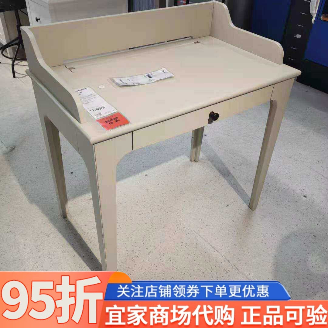 IKEA宜家鲁马尔普书桌家用写字桌儿童学习桌办公桌电脑桌