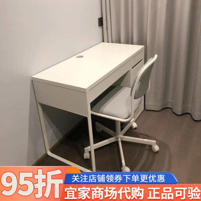 IKEA宜家米克书桌多色105x50厘米家用儿童学习桌简约现代