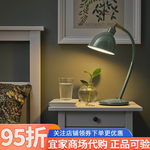 IKEA宜家代购洛德弗利台灯灰绿色家用学生学习灯工作灯床头灯