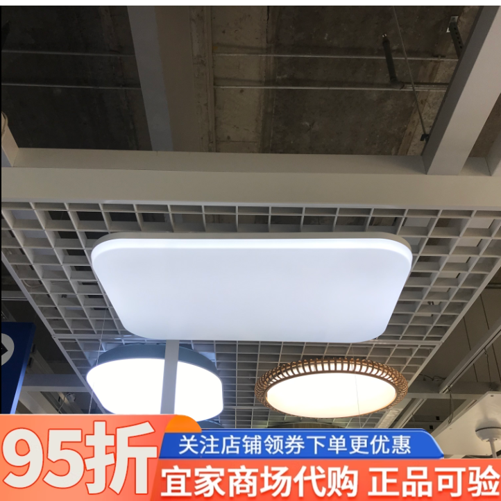 宜家家居巴适林LED吸顶灯可调光