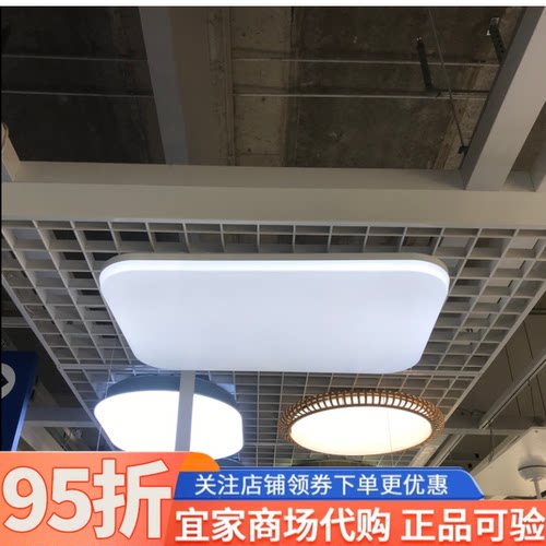 宜家家居巴适林LED吸顶灯可调光