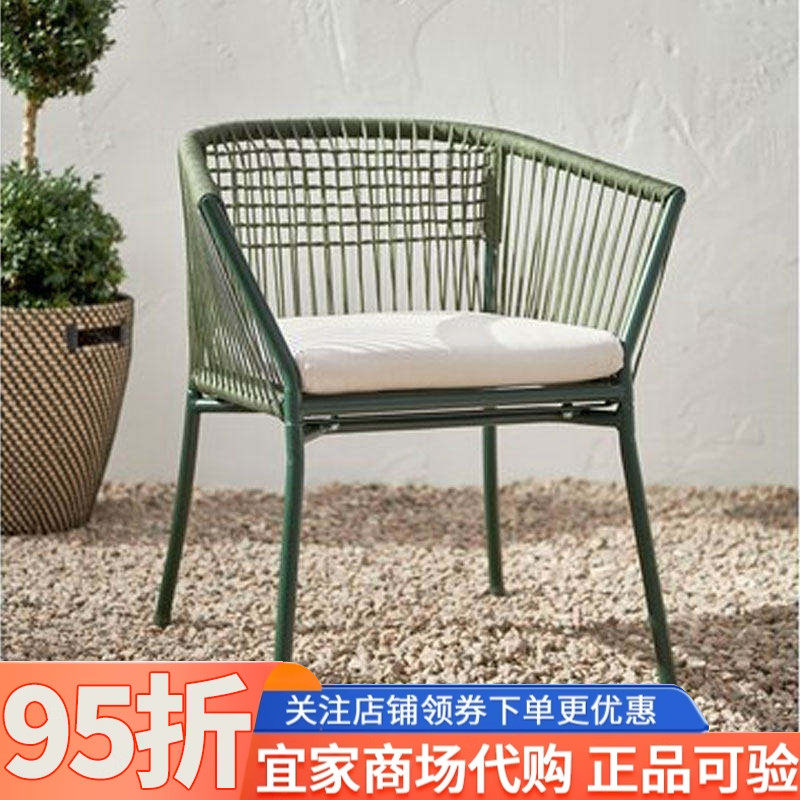 IKEA宜家希格瑞恩椅子带扶手户外靠背椅家用现代简约凳子久坐舒服