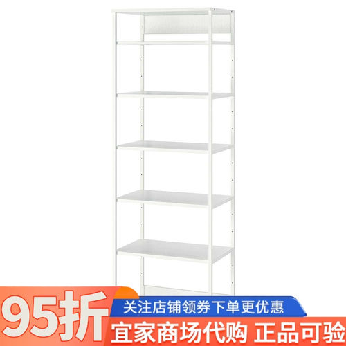 IKEA宜家代购普拉萨开放式搁架单元60x40x180厘米家用收纳置物架