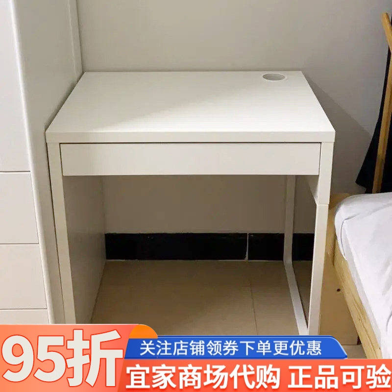 IKEA宜家米克书桌白色黑色73x50厘米学习桌化妆桌带抽屉简约现代
