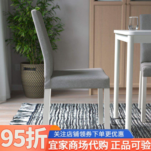 IKEA宜家代购凯迪尔椅子白色基尼萨淡灰色家用餐厅靠背椅吃饭椅子