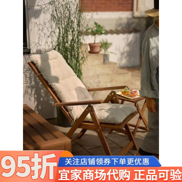 IKEA宜家耐玛瑞躺椅户外可折叠着浅褐色漆家用阳台简约折叠休闲椅