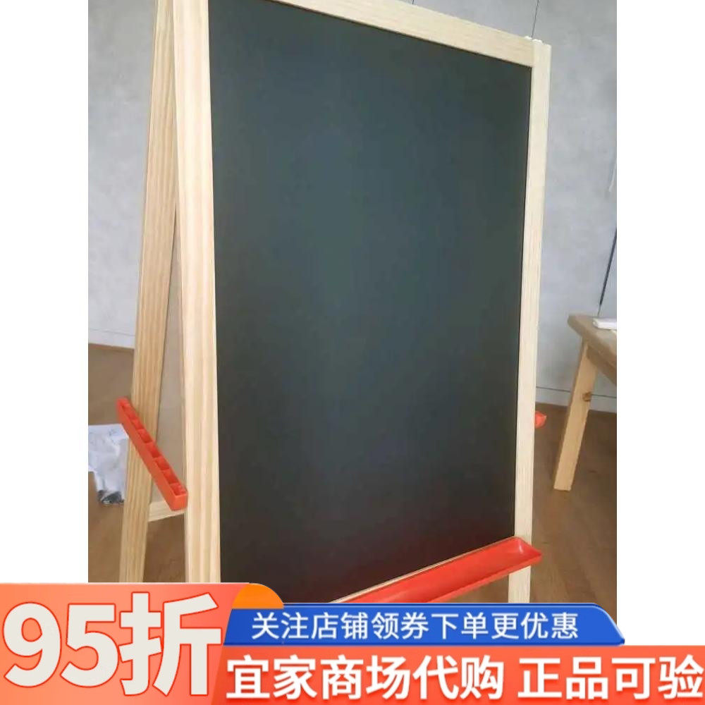 IKEA宜家莫拉画板黑板白板书写板儿童画架宝宝画板写字板画画笔