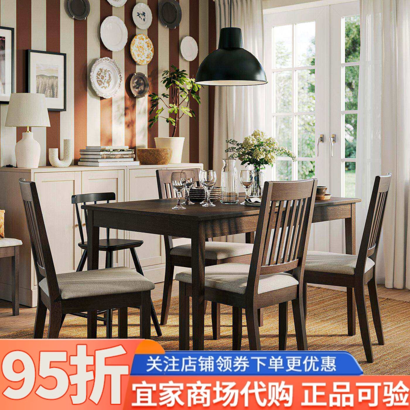 IKEA宜家代购纳辛格一桌四椅130/190x80厘米家用简约餐桌椅组合