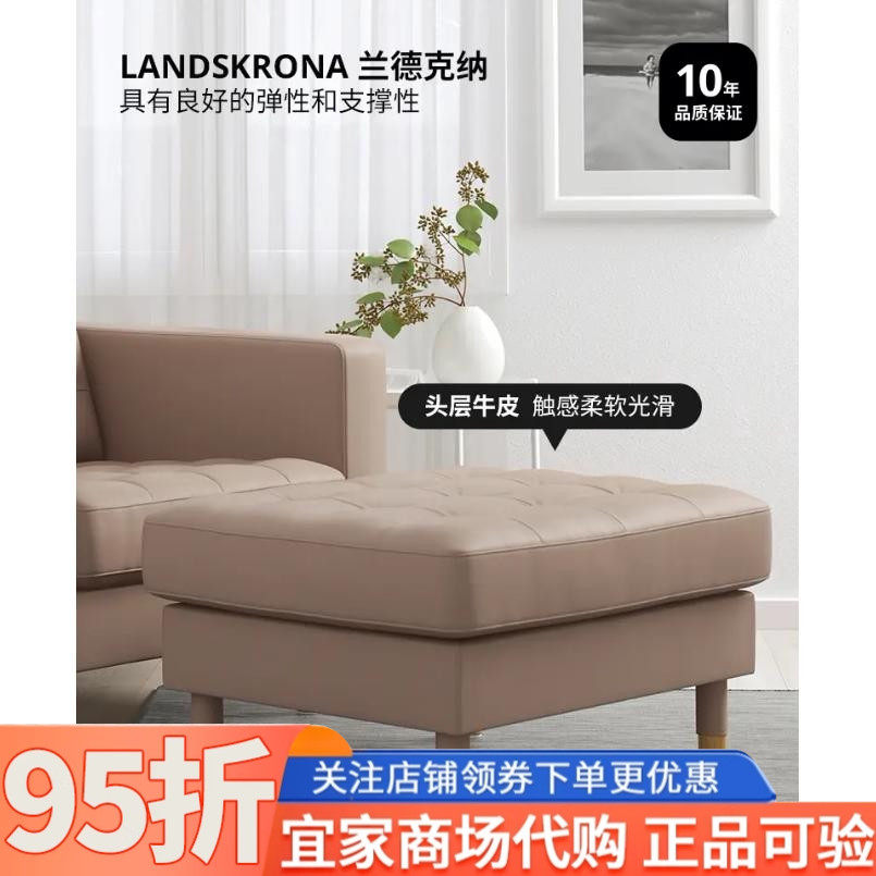 宜家IKEA兰德克纳皮质脚凳沙发凳换鞋凳真皮欧式矮凳子脚踏搁脚凳
