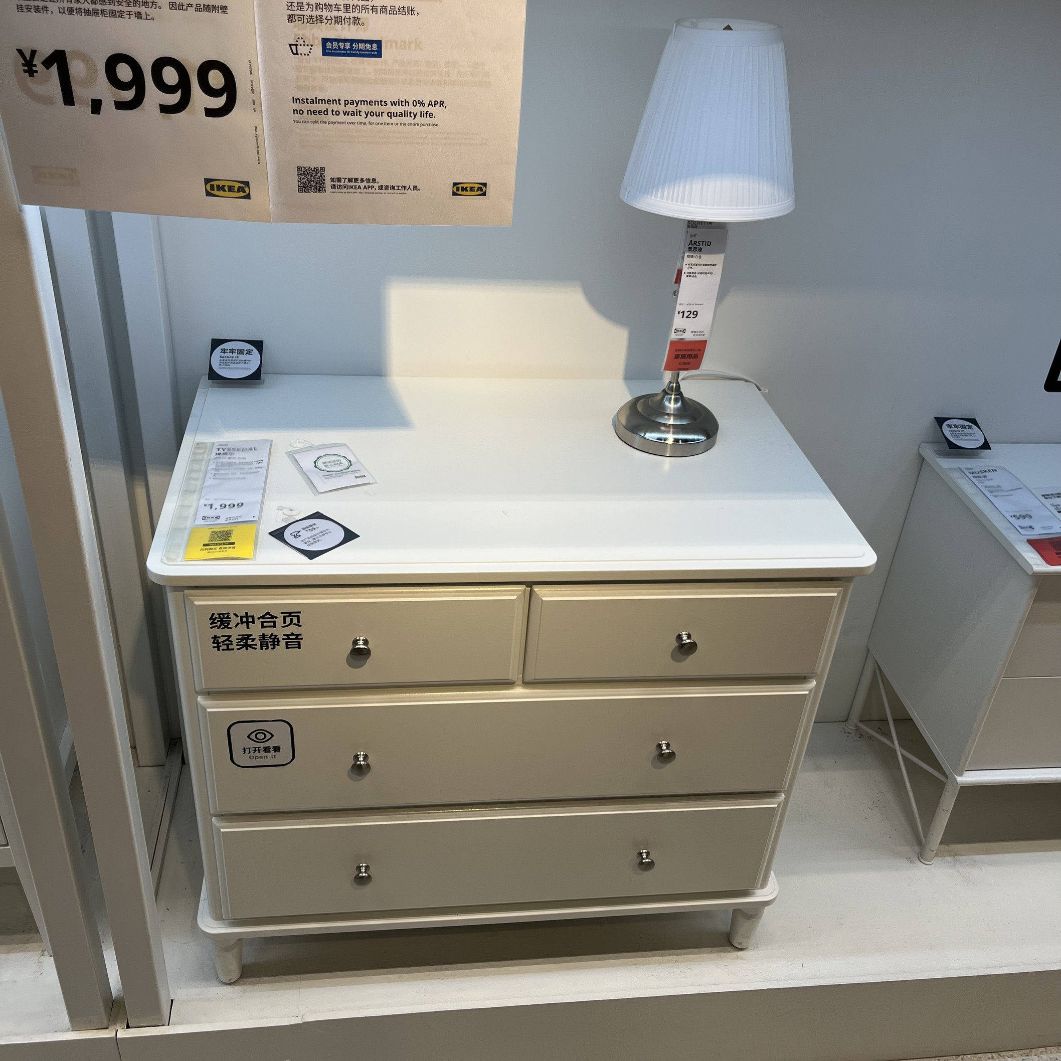 IKEA宜家提赛尔四斗抽屉柜白色87x76厘米家用卧室收纳柜斗柜