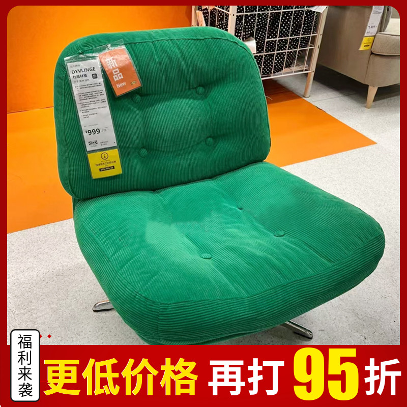宜家杜威林格转椅网红沙发椅