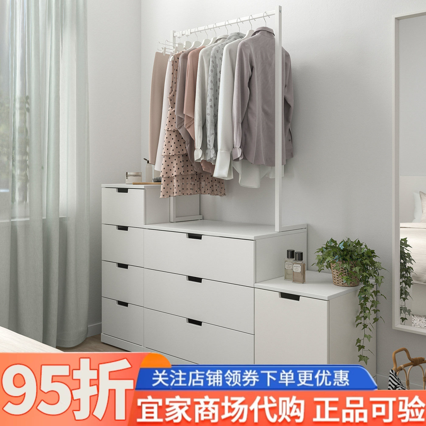 IKEA宜家代购诺德里八斗抽屉柜带衣架160x192cm家用收纳柜储物柜