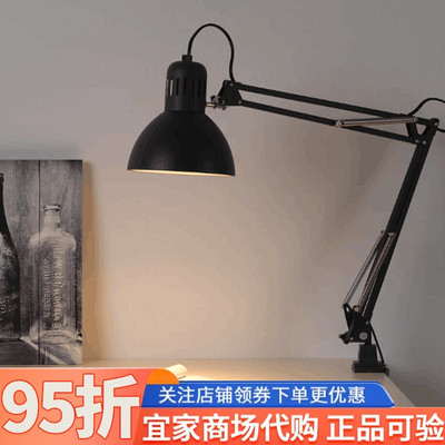 IKEA宜家TERTIAL特提亚工作灯