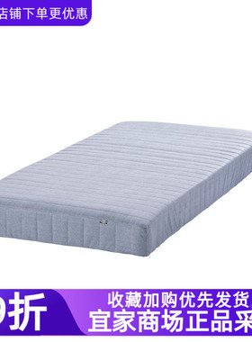 IKEA宜家瓦得索弹簧床垫家用双人单人床垫舒适耐用加硬浅蓝色