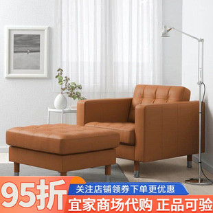 IKEA宜家兰德克纳单人沙发/扶手椅小户型简约现代休闲靠背沙发