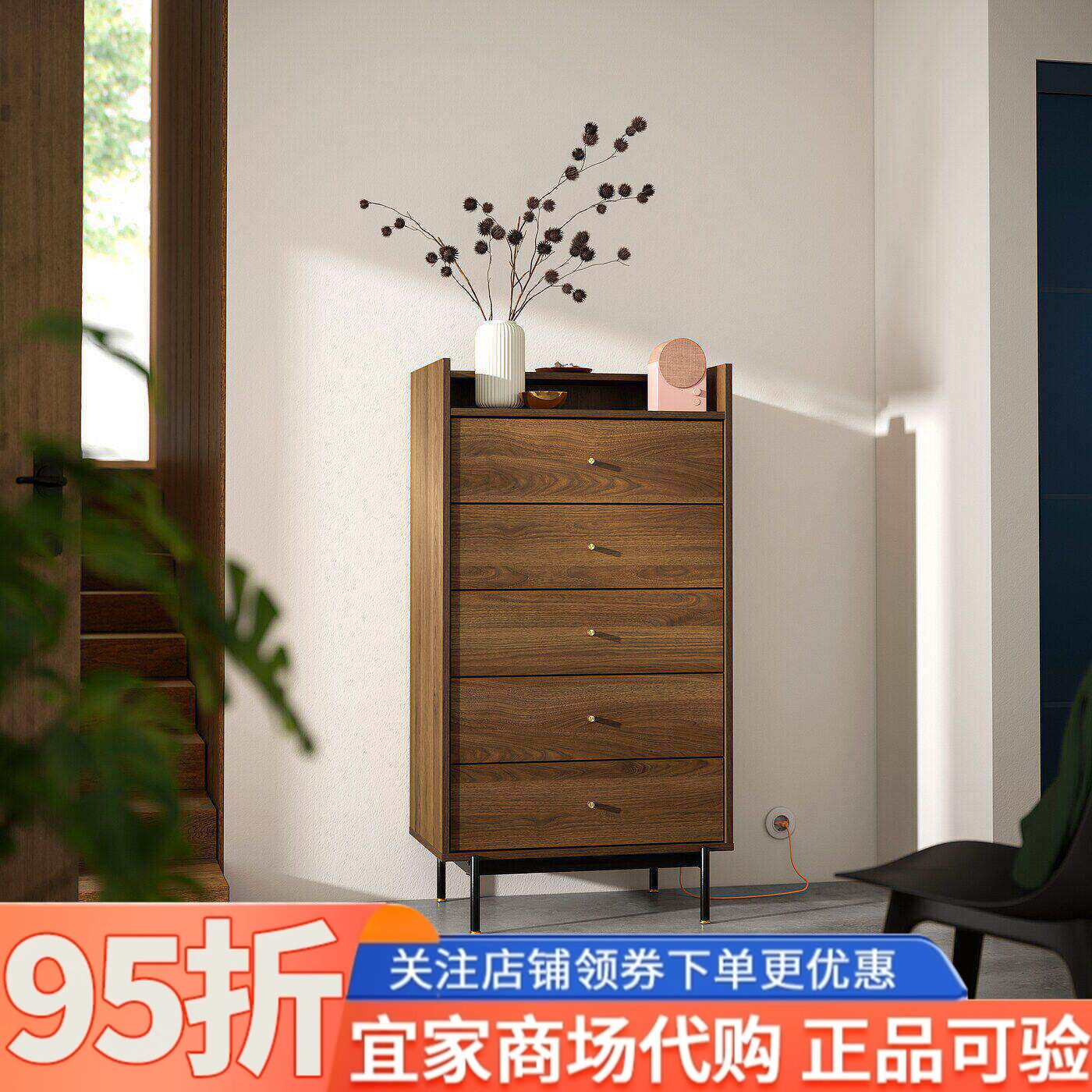 IKEA宜家代购拉曼斯五斗抽屉柜褐色胡桃木纹70x48x132厘米储物柜