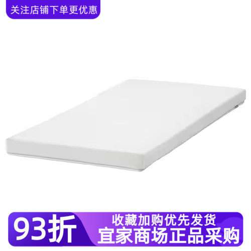 IKEA宜家佩勒普鲁特婴儿床海绵床垫60x120x6cm家用实用儿童床垫子