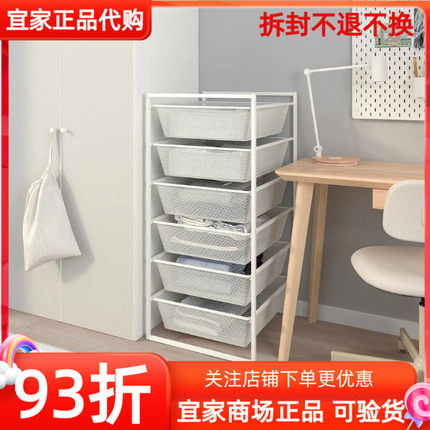 宜家尤纳赛尔 储物组合框架带密网篮顶板 4层/6层拉篮 收纳抽屉