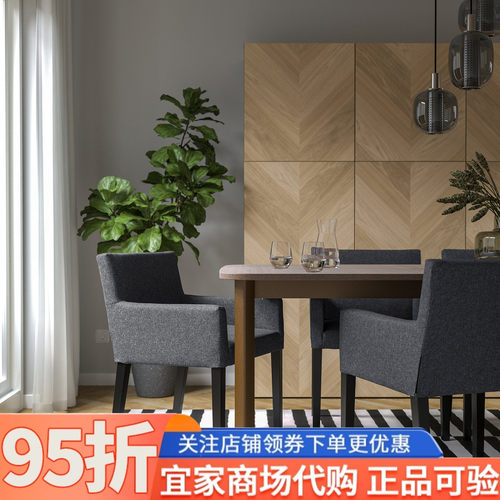 IKEA宜家莫雷纳斯扶手椅加厚久坐餐桌椅子简约现代靠背椅休闲椅