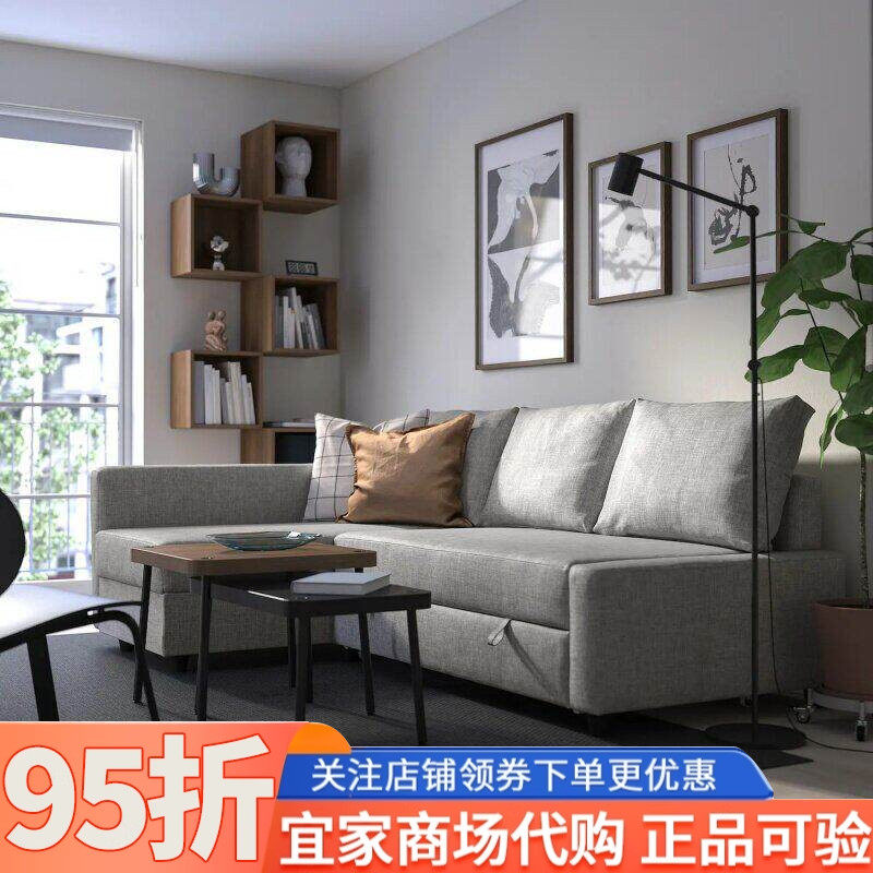 IKEA宜家弗瑞顿转角沙发床带储物折叠床现代简约客厅沙发