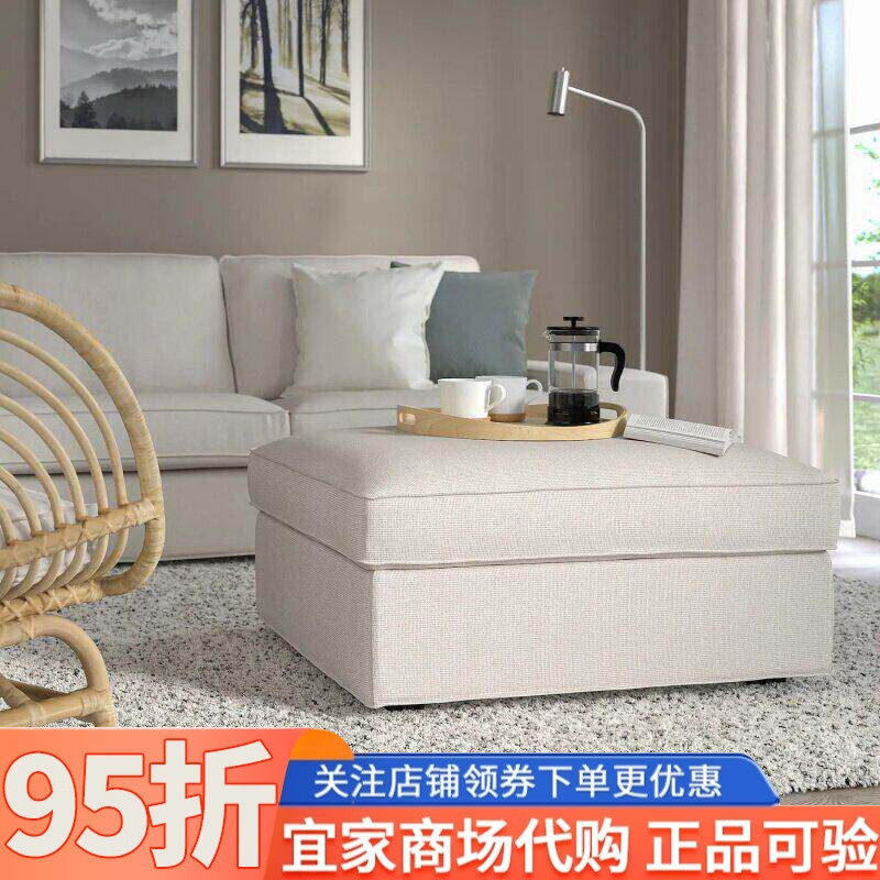 IKEA宜家奇维储物脚凳布艺矮凳沙发凳试鞋换鞋凳子家用北欧简约