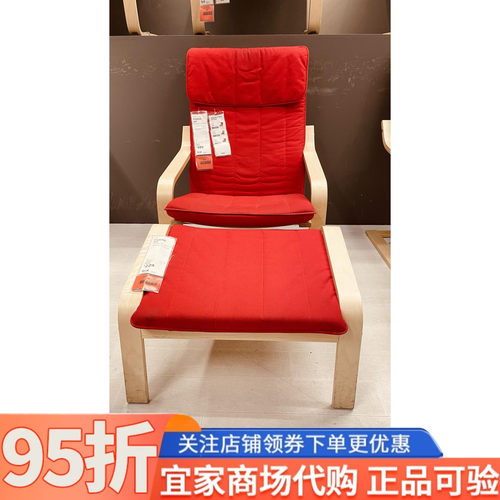 宜家波昂摇椅桦木贴面格洛斯