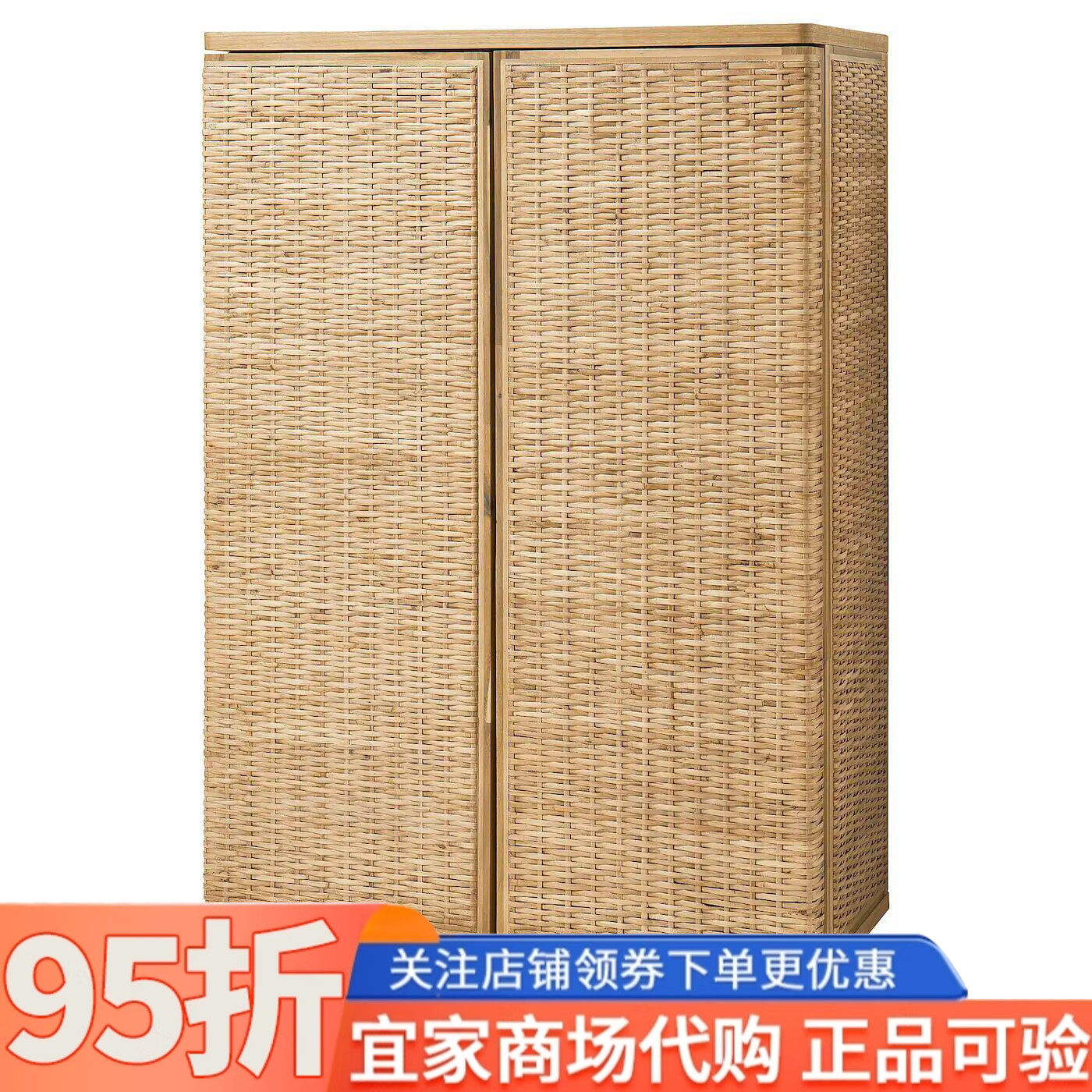 IKEA宜家代购弗莱萨柜子藤条81x124厘米家用收纳柜储物柜简约